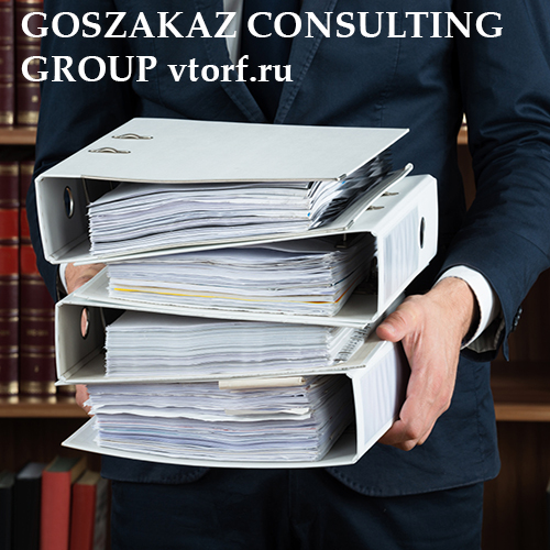 Документы для анализа выдачи банковской гарантии - статья от специалистов GosZakaz CG