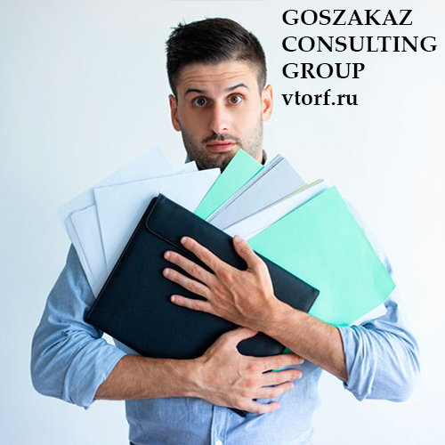 Документы для первоначального анализа выдачи банковской гарантии от GosZakaz CG