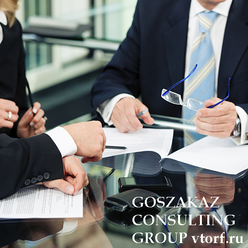 Банковская гарантия для юридических лиц от GosZakaz CG в Бийске