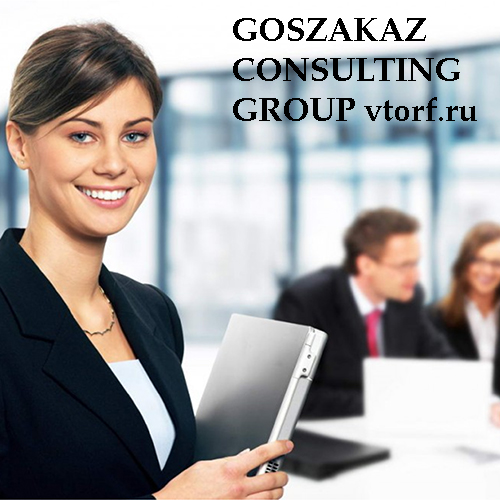 Бесплатное оформление и выдача банковской гарантии в Бийске от GosZakaz CG